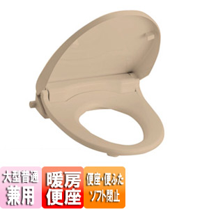 TCF116#SC4｜TOTO○【SALE】ウォームレットS[大形普通兼用][ハーベスト