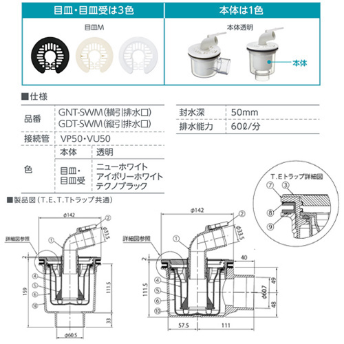 TPD600-CW2+排水トラップ｜テクノテック｜○洗濯機パンセット[600×600