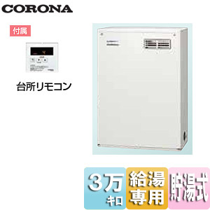 UIB-NX37R(MD)｜CORONA○石油給湯器[台所リモコン付属][NXシリーズ]