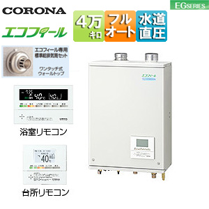 UKB-EG470FRX-S(FFP)｜CORONA○石油ふろ給湯器[エコフィール][浴室