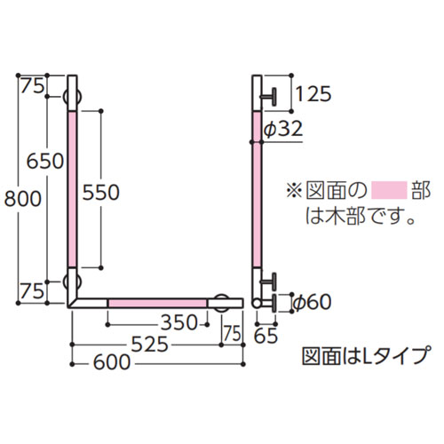 YHR86WL｜TOTO木製手すり インテリアバー[壁固定][L型]