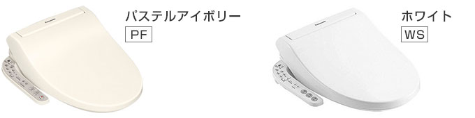 ビューティ・トワレ(CH941S・CH942S)の特徴・価格一覧：パナソニック