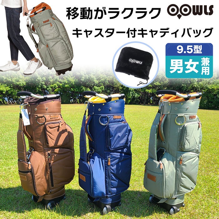 OOWLS（オウルズ）キャディバッグ｜スタイリッシュな新作