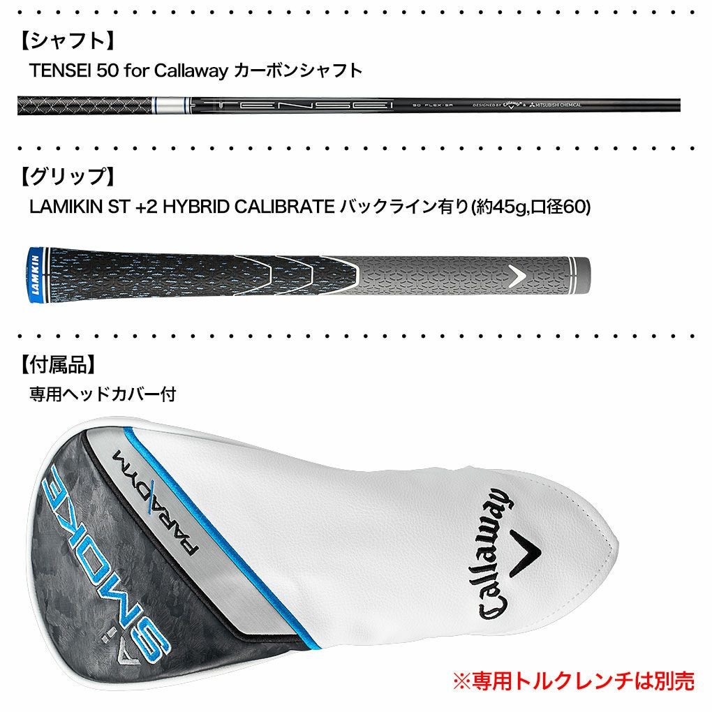 新品 SR TENSEI 50 パラダイム Ai スモーク マックス 純正 レフティー