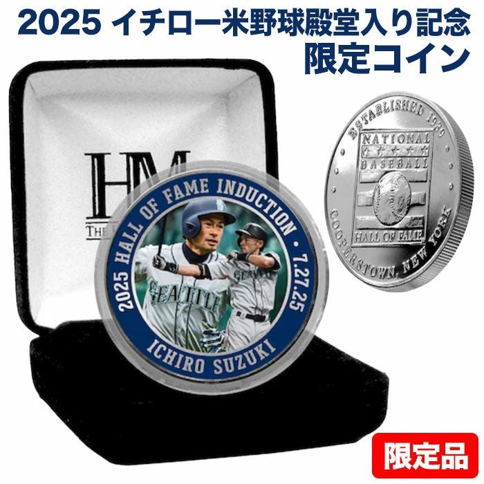 イチロー 2025 米野球殿堂入り記念 シルバーコイン 39mm 世界限定5000