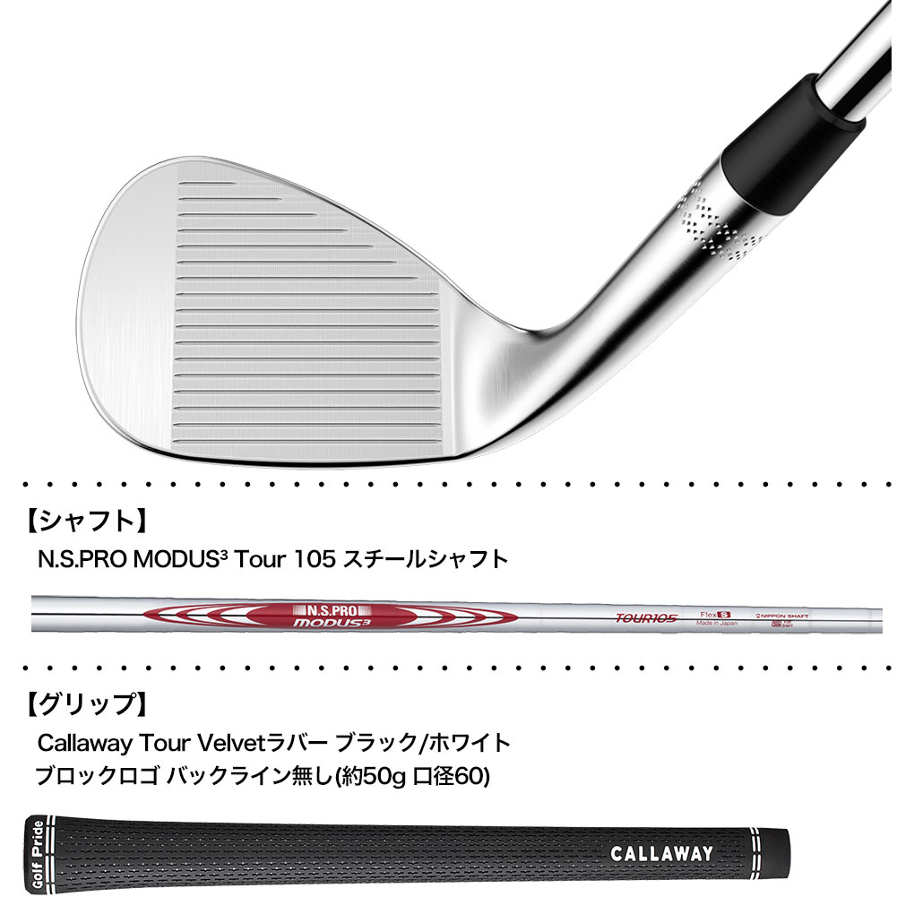 キャロウェイ OPUS SPウェッジ クロム メンズ 右用 N.S.PRO MODUS3