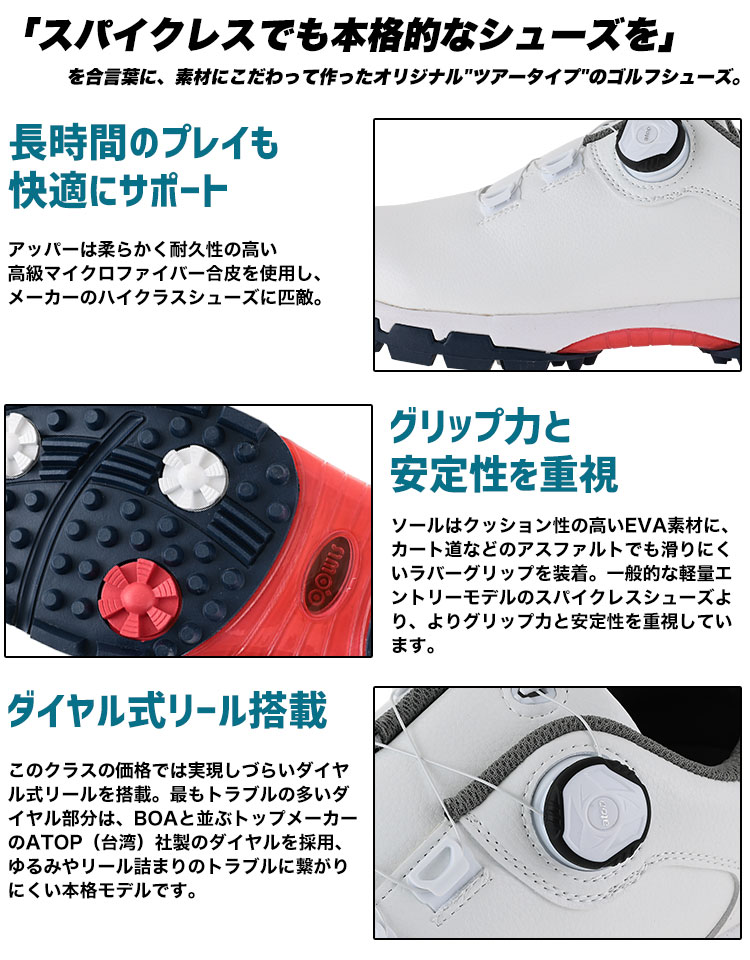 楽天ランキング1位受賞】ゴルフシューズ メンズ DIAL TOUR ダイヤル式