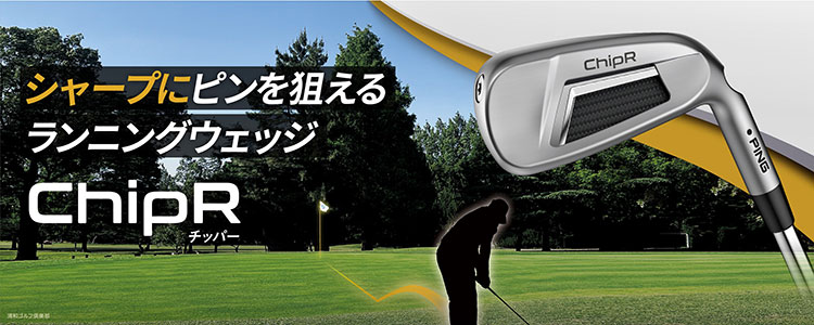 ピン PING ChipR チッパー メンズ Z-Z115 スチールシャフト 2022年