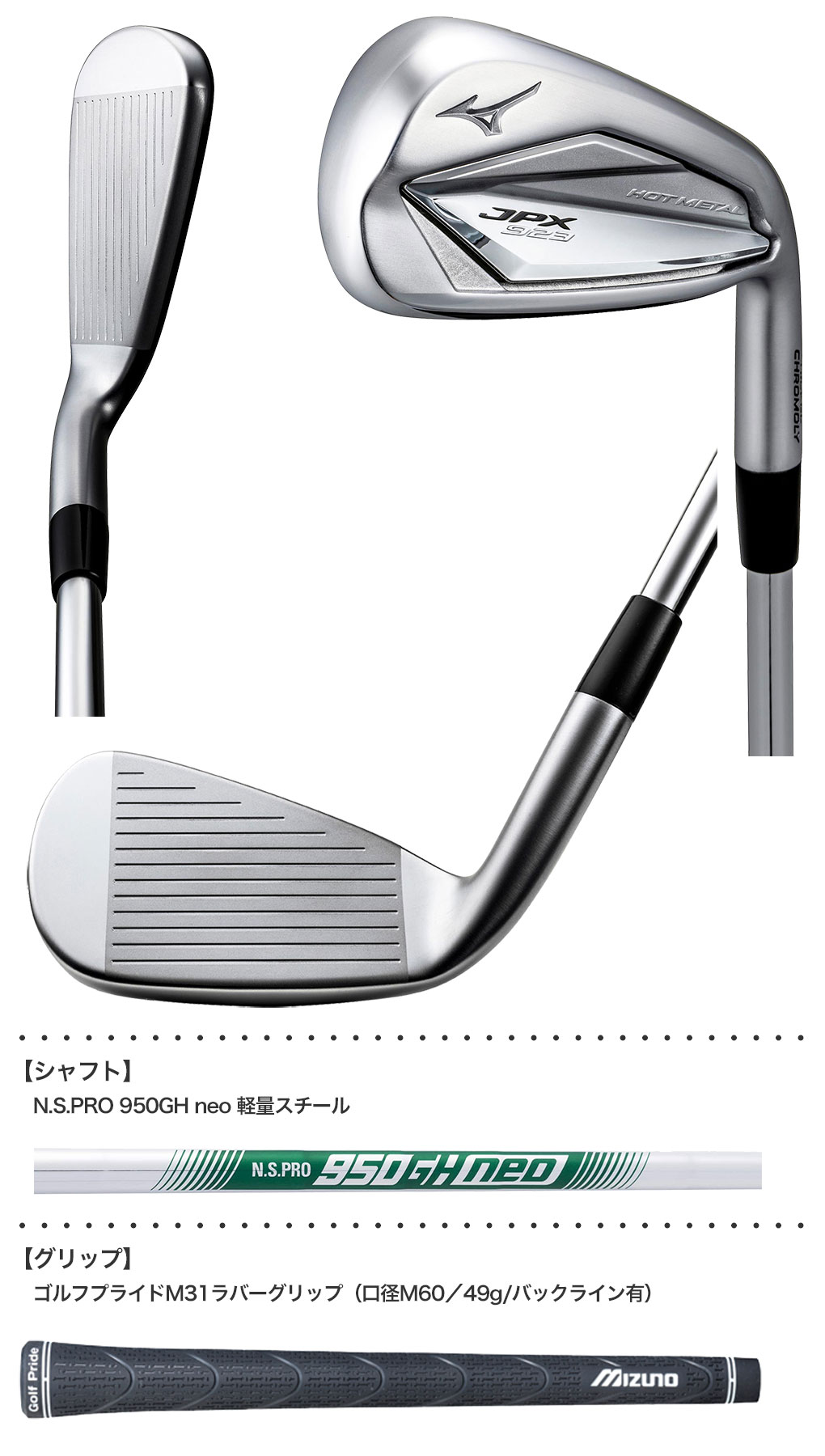 だいふく JPX923 HOTL アイアン+T-3ウェッジセット Mizuno JPX923 Hot