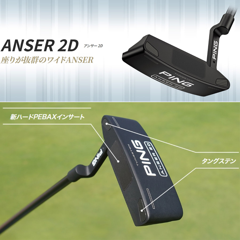 ピン PING 2023 ANSER 2D アンサー2D パター メンズ メーカー保証 2022