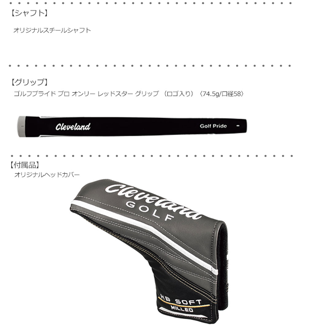 毎日発送】クリーブランド CLEVELAND 日本モデル HB ソフト ミルド