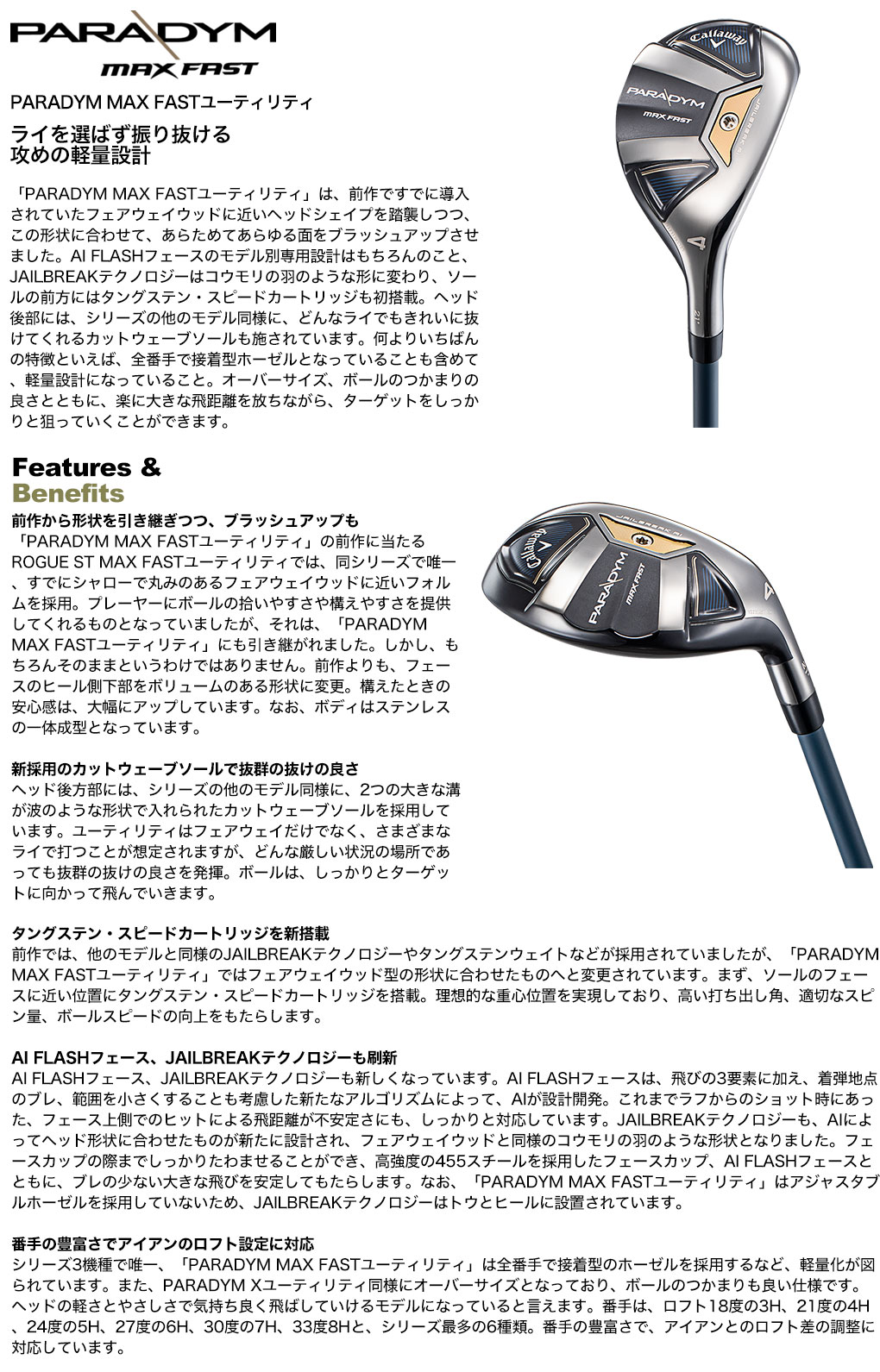 キャロウェイ PARADYM MAX FAST パラダイム ユーティリティ メンズ 右