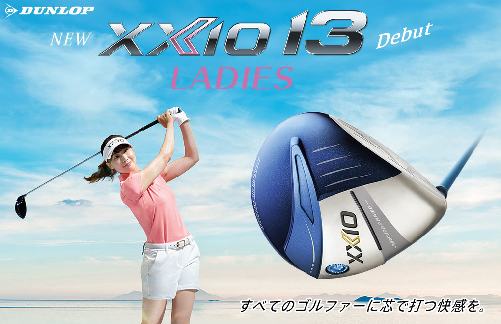 在庫限り特価 XXIO13 ゼクシオ 13 レディス アイアン 5本セット（＃7