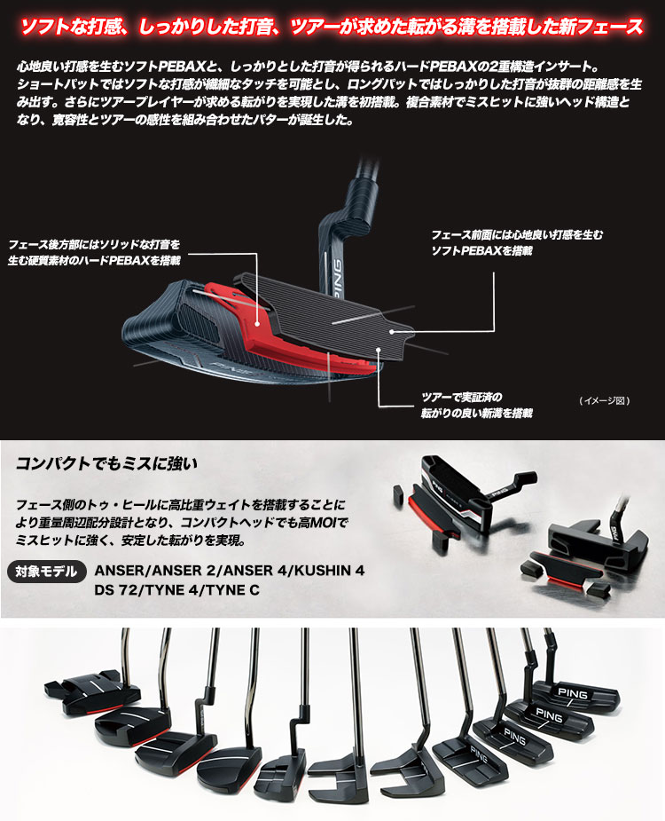 ピン PING ANSER パター 長さ調整機能付き 2021 アンサー 日本正規品