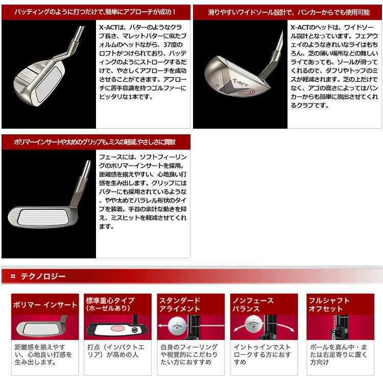 毎日発送】【チッパー】オデッセイ X-ACT エグザクト メンズ チッパー