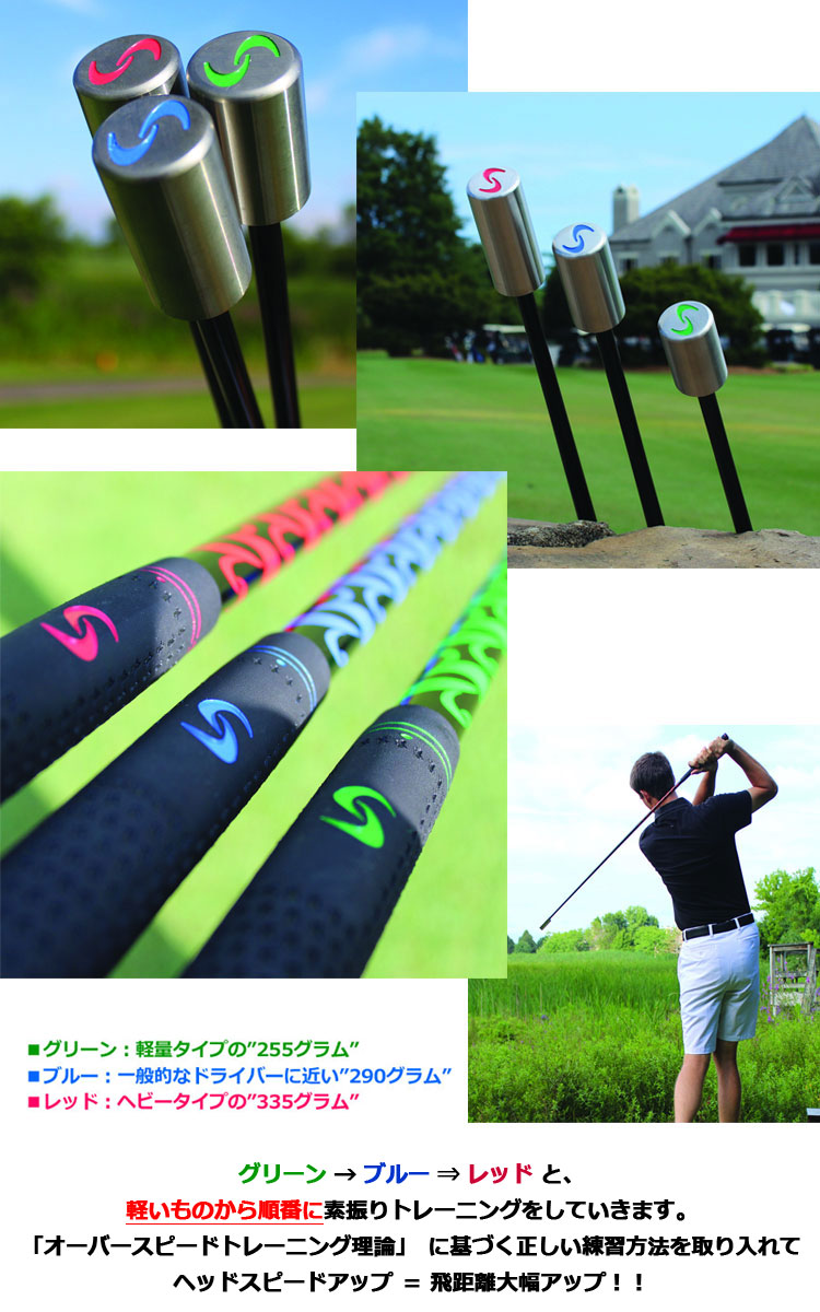 毎日発送】【素振り用】【スイング練習】【ゴルフ】SuperSpeed Golf