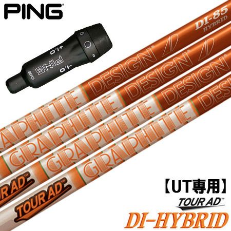 グラファイトデザイン ツアーAD TOUR AD U-75 R 【ピンスリーブ