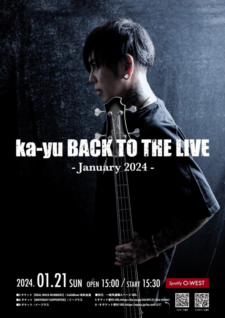 ka-yu BACK TO THE LIVE - January 2024 -開催決定！！ | ka-yu