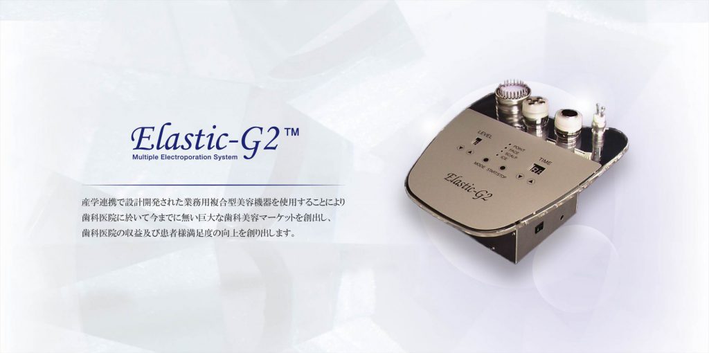 歯科専用ヒアルロン酸導入機器 Elastic-G2™ – 歯科医院向け注射針を