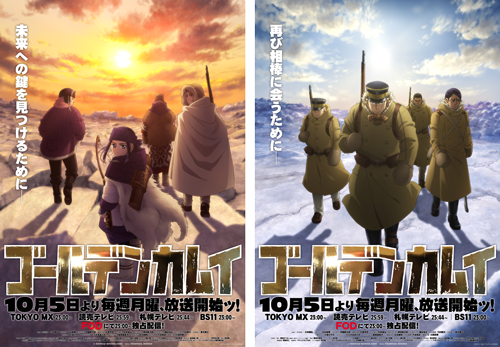 Blu-ray＆DVD -TVアニメ「ゴールデンカムイ」公式サイト-