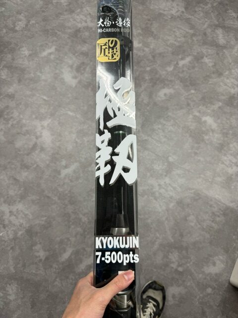 コスパ最強！大物釣り用竿（極靭7号500）入荷しました！！ | かめや釣具