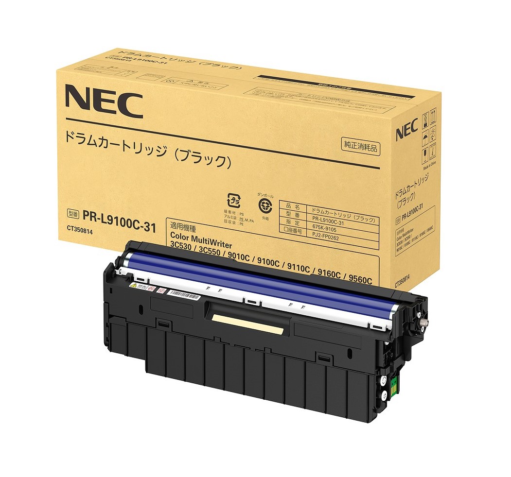 紙百科 / NECプリンター純正サプライ品 型番：PR－L9110C2