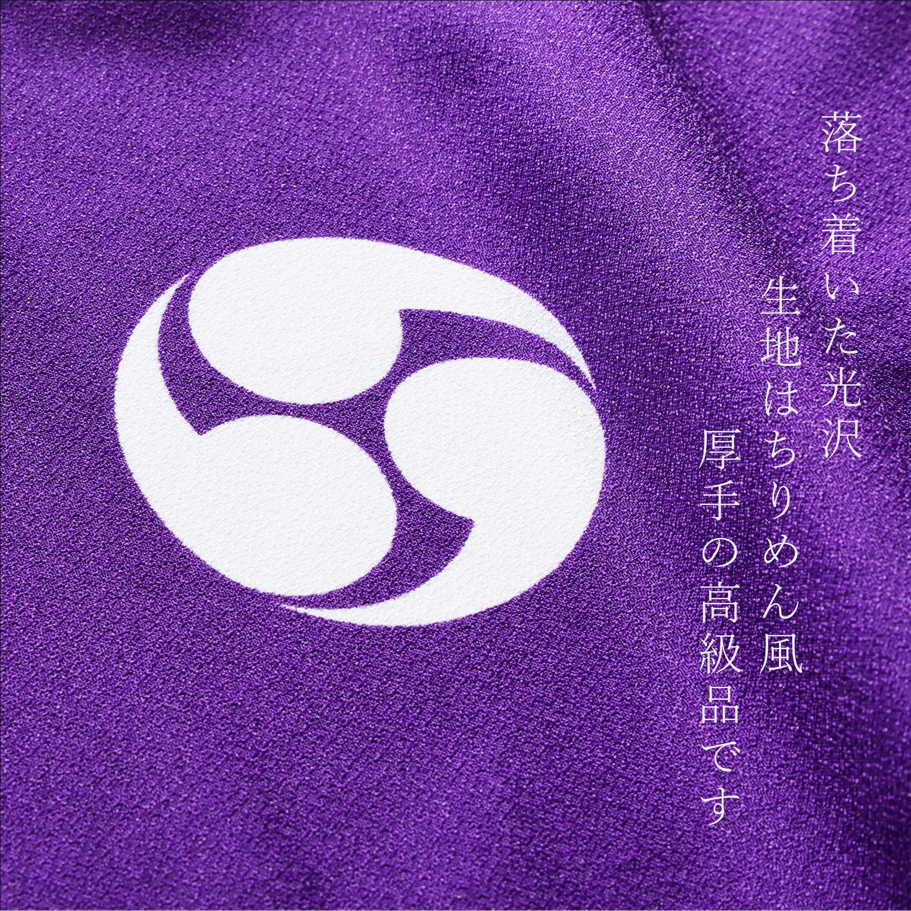 神幕 巴紋 60号 神具｜神棚・神具 やまこう【公式オンラインショップ】