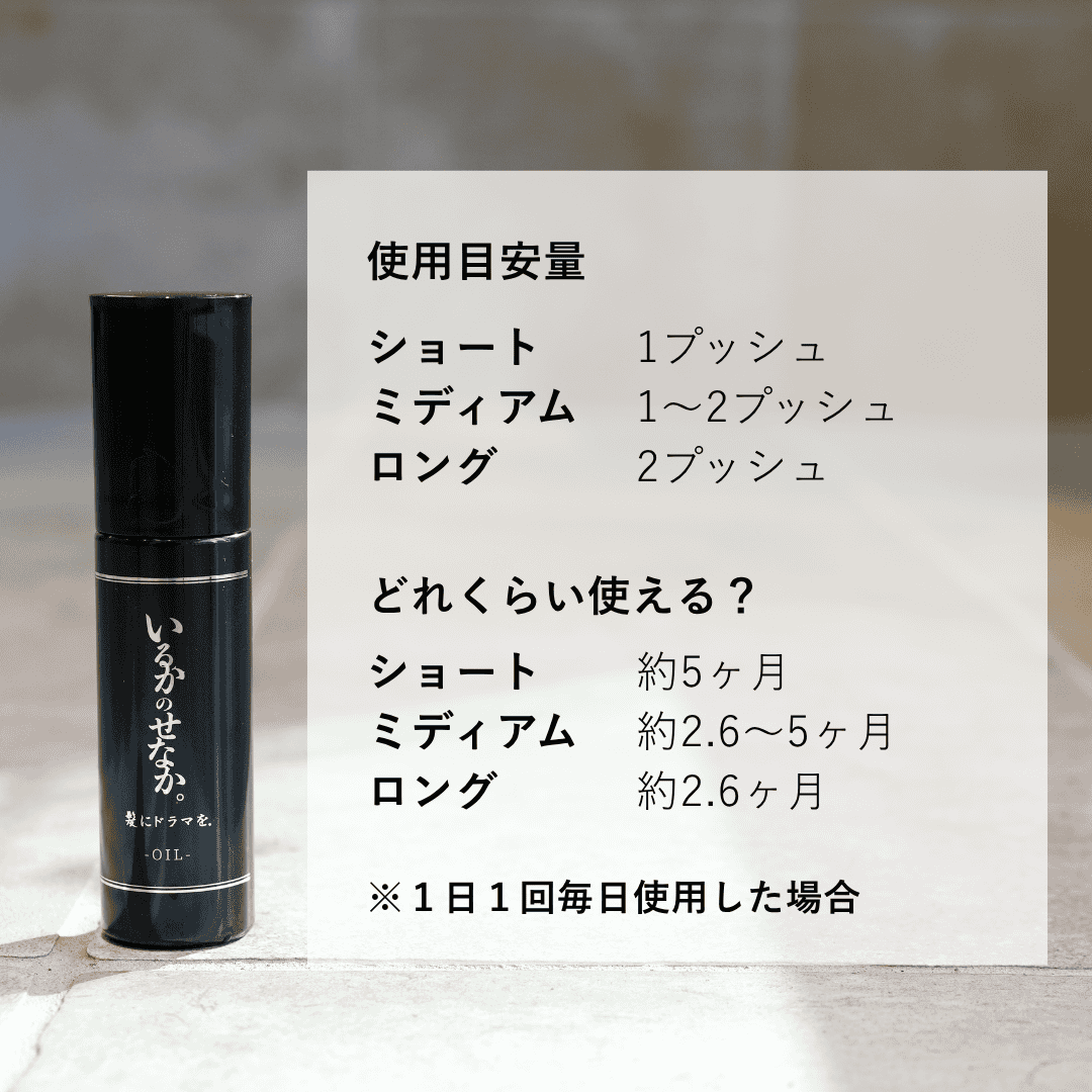 セット】いるかのせなか。モイストケアセット/潤いまとまる美髪へ