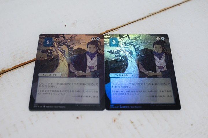 こんなに違う！『ストリクスヘイヴン』の通常版Foilとコレクター