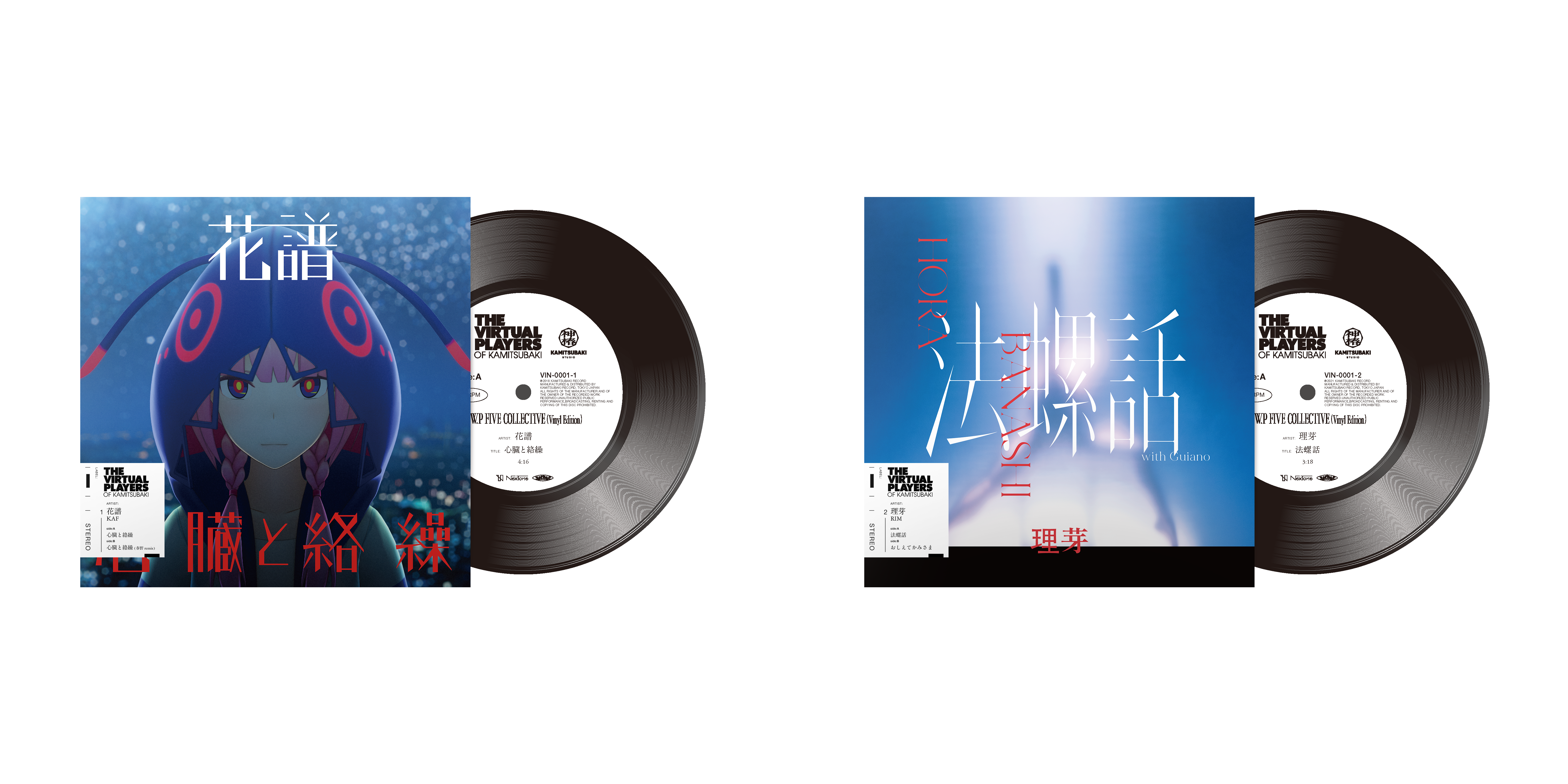 THE VIRTUAL PLAYERS OF KAMITSUBAKI】KAMITSUBAKI STUDIOの名曲たちを