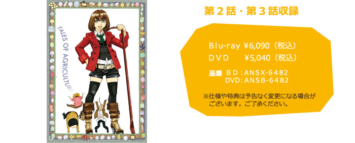 テレビアニメ『もやしもん リターンズ』公式サイト｜Blu-ray＆DVD