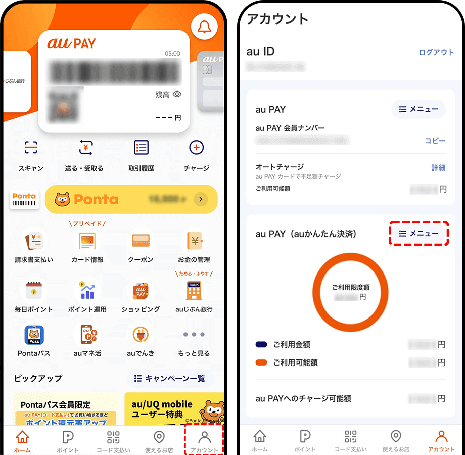 ご利用上限額の設定 | ご利用ガイド | au PAY（auかんたん決済