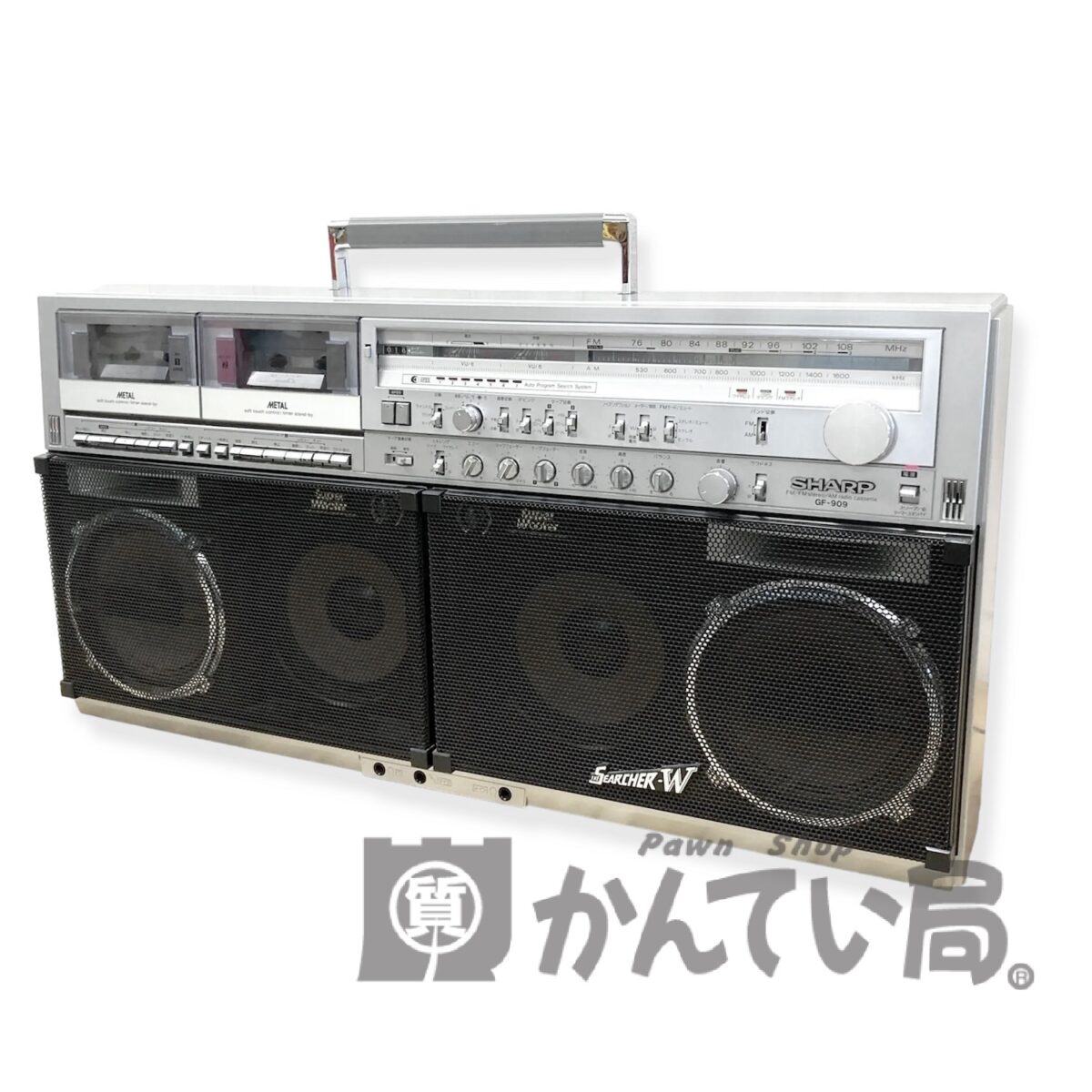 SHARP GF-909 大型ダブルカセットラジカセ THE SEARCHER-Wをお買取り