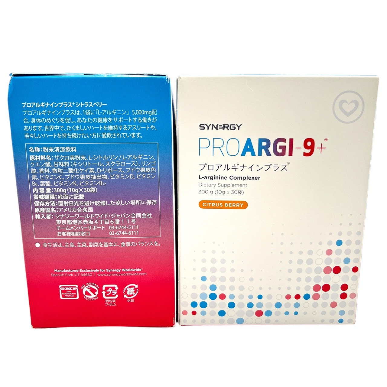 未開封】シナジー synergy プロアルギナインプラス＊2箱＊ 【公式通販】