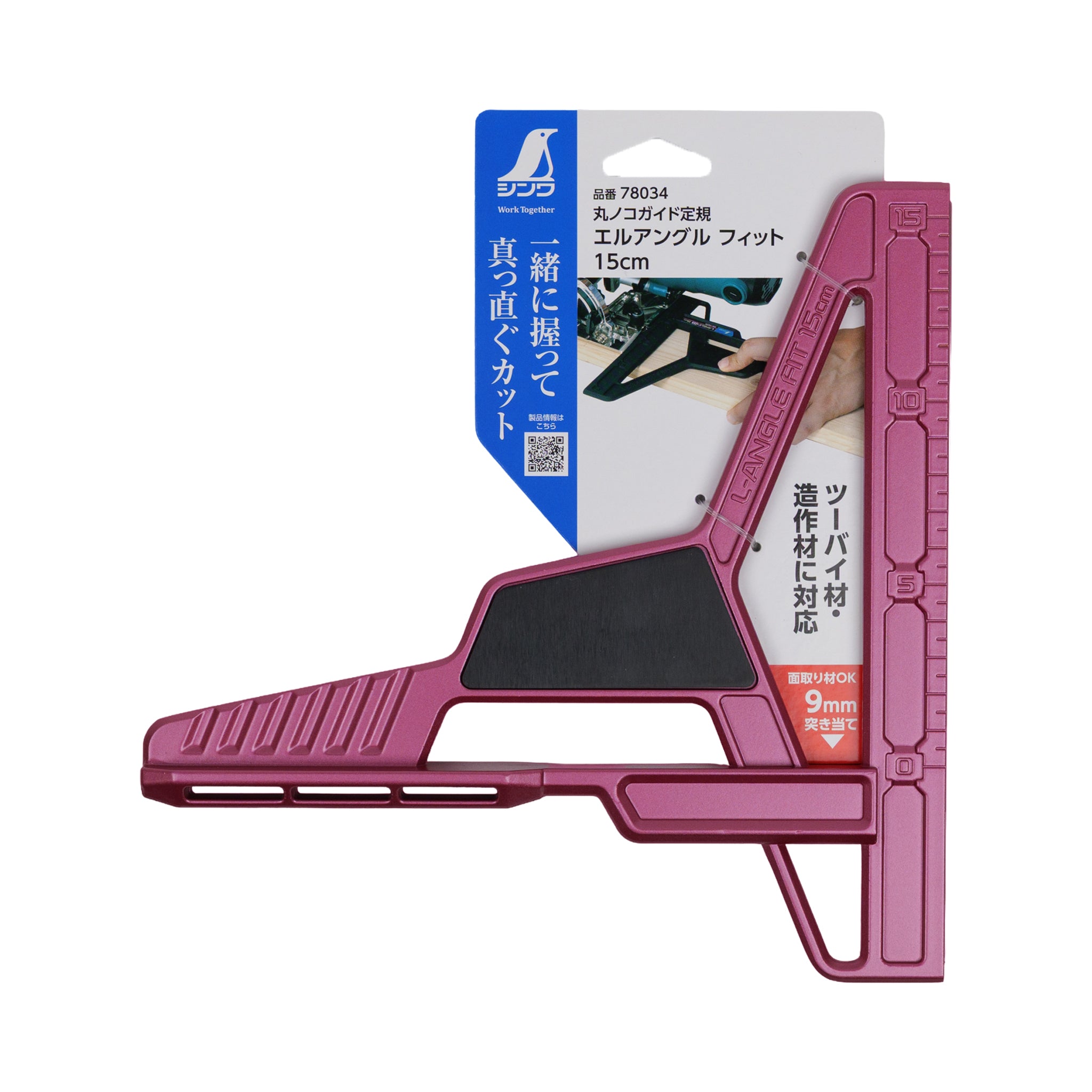 シンワ 丸ノコガイド定規 エルアングル フィット 15cm 78034
