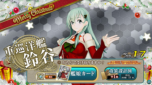 重要】12月5日(木)よりクリスマスキャンペーン開催！& 新バージョン