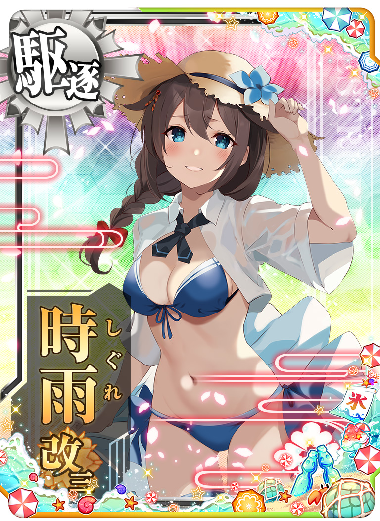 7月17日(木)より水着キャンペーンを開催！｜艦これアーケード セガ公式