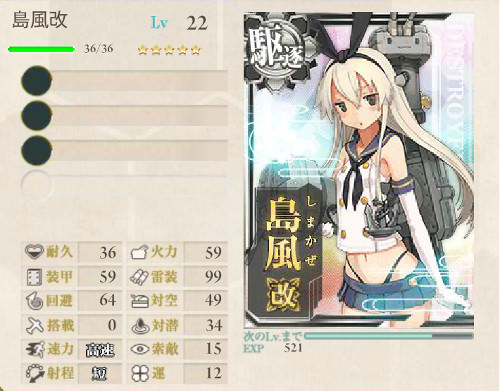 艦これアーケード】改の入手方法 | 艦これ空間アーケード