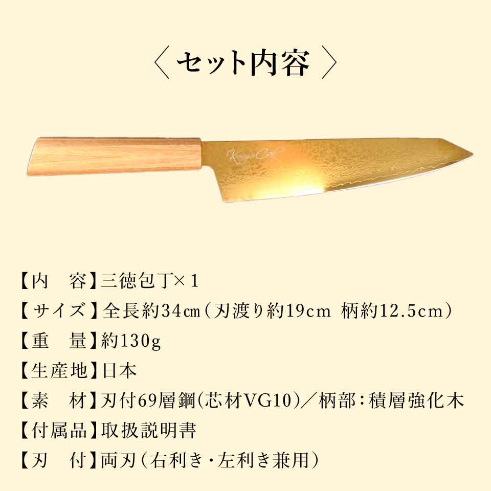 きまぐれ包丁【きまぐれゴールド】 – かねこ道具店