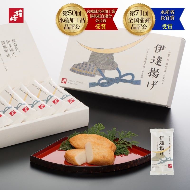 かねささ・伊達揚げ特選詰合せ「DK-3A」 | かまぼこの鐘崎