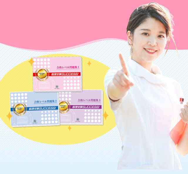 2027年度 相生市看護専門学校・受験合格セット｜過去の受験データに