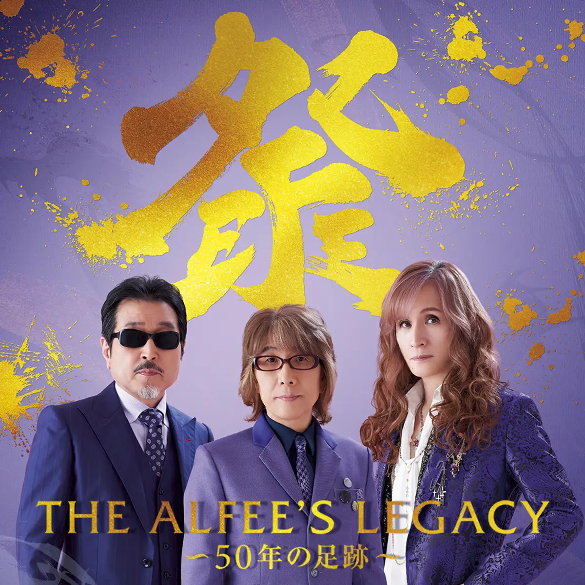 そごう広島店でジ・アルフィー特別展「THE ALFEE'S LEGACY ～50年の