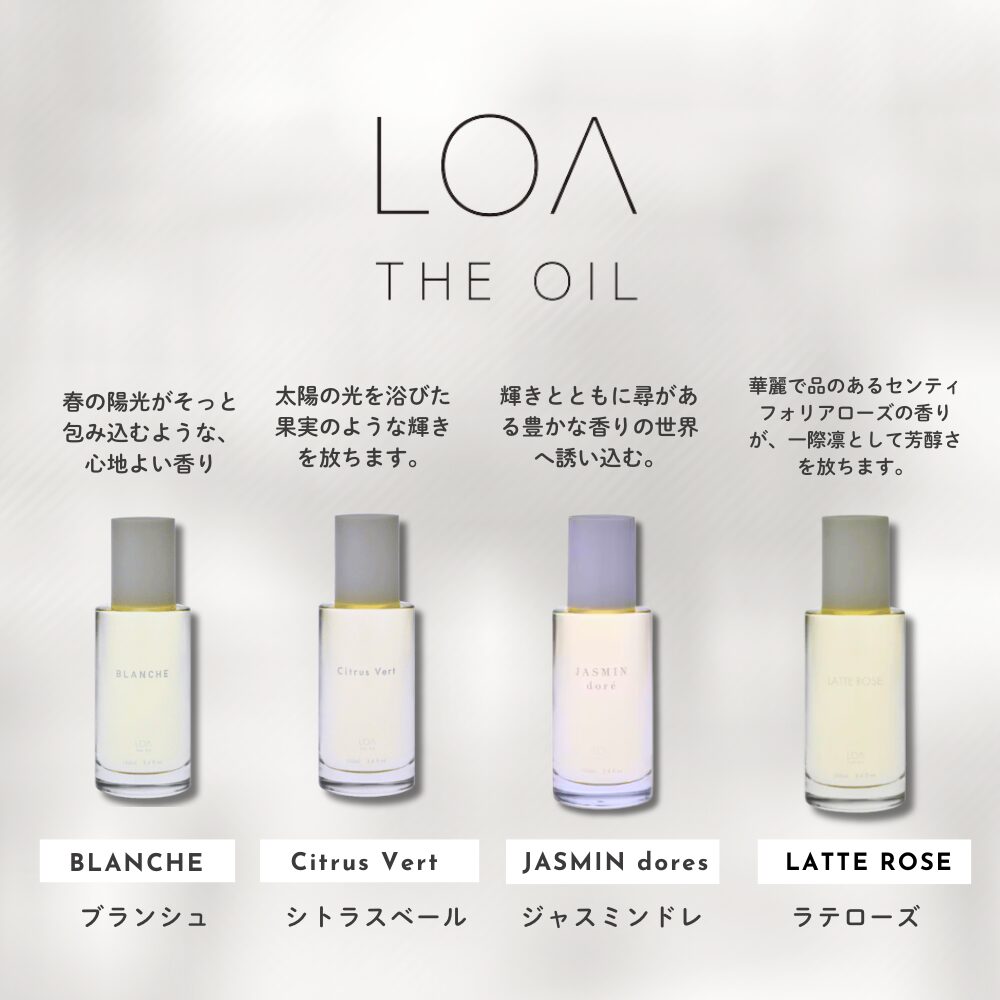 LOA THE OIL ロアオイル BLANCHE（ブランシュ） | KAOTREE オンライン