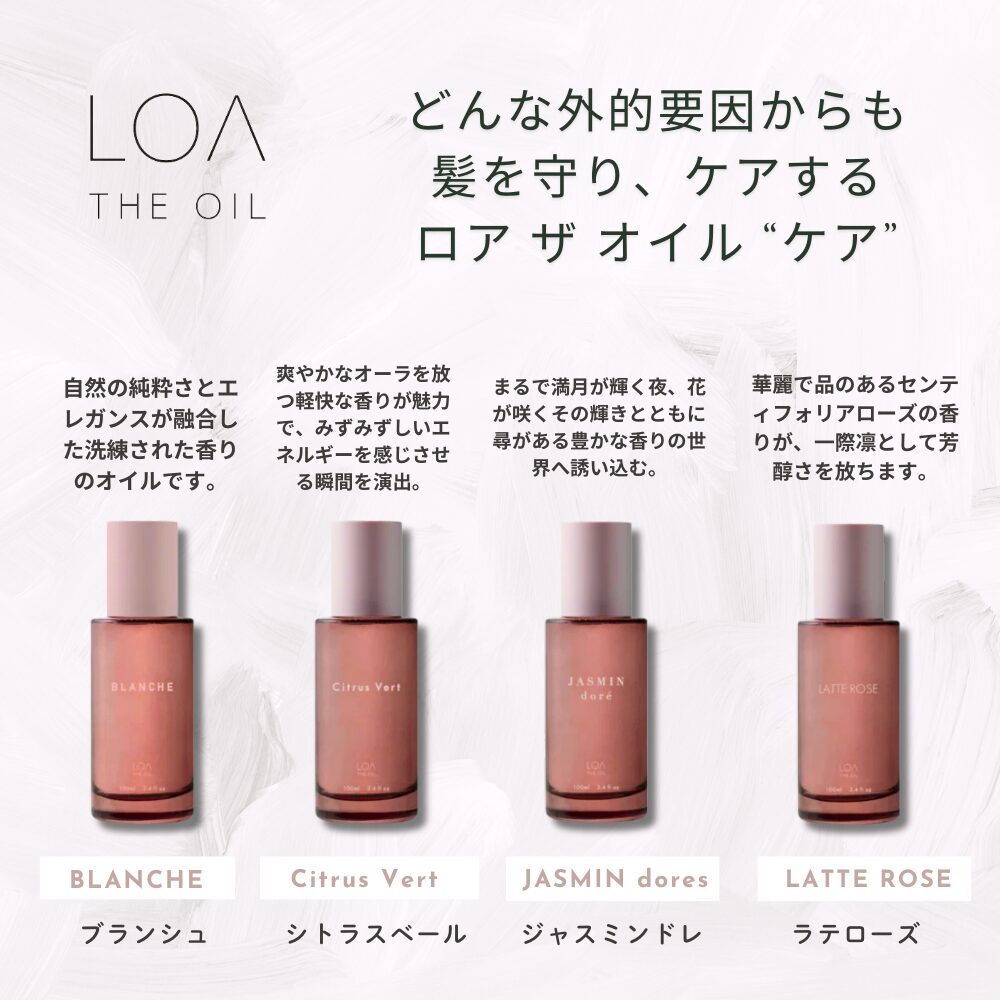 LOA THE OIL “CARE” ロアオイル “ケア” LATTE ROSE (ラテローズ