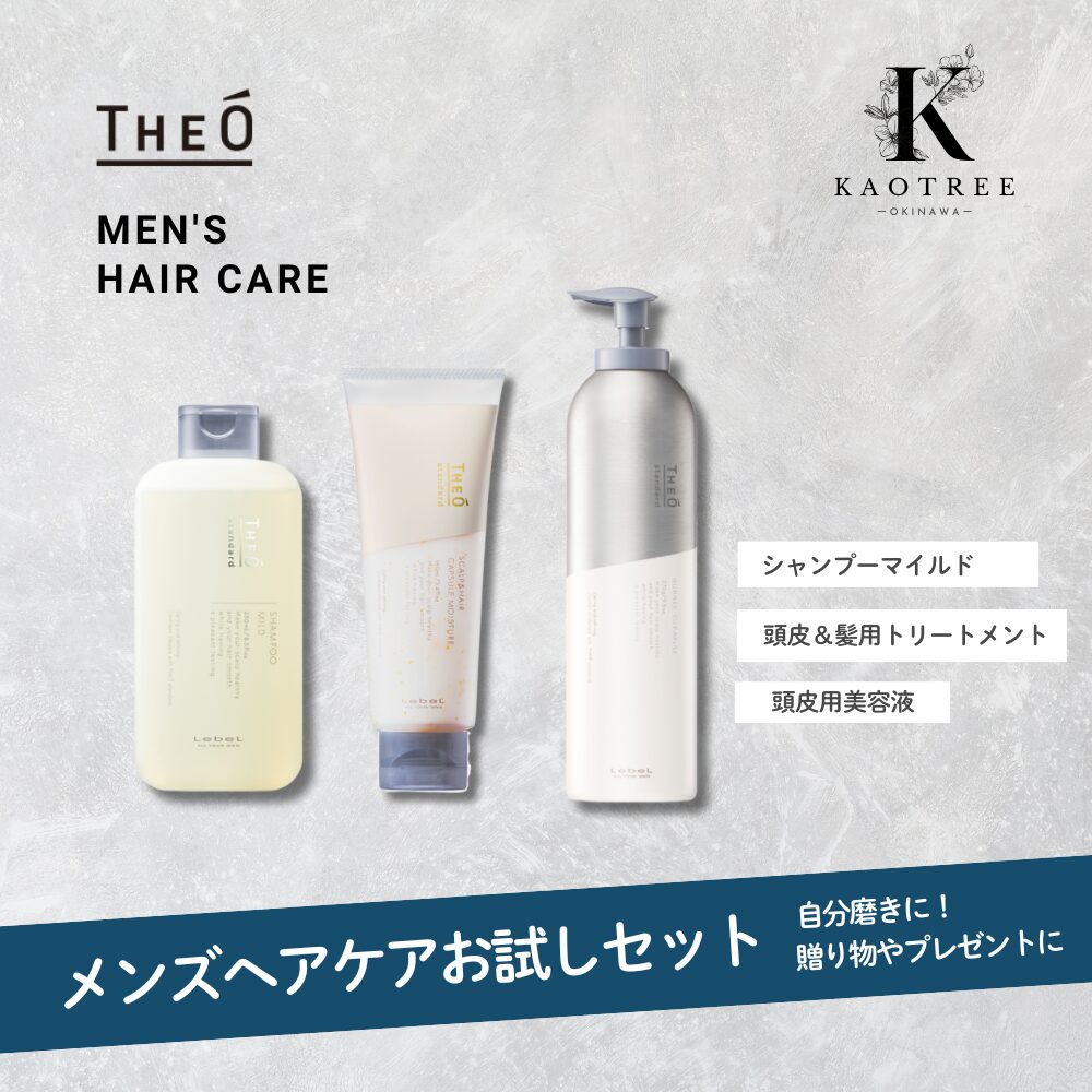 THEÓ ジオスタンダード マイルドシャンプーセット【お試し用