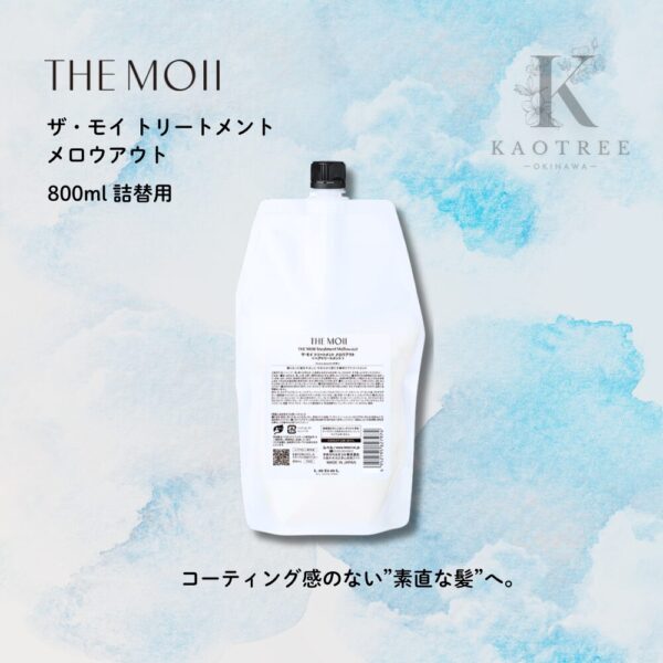 THE MOII ザ・モイ トリートメント メロウアウト 500ml | KAOTREE