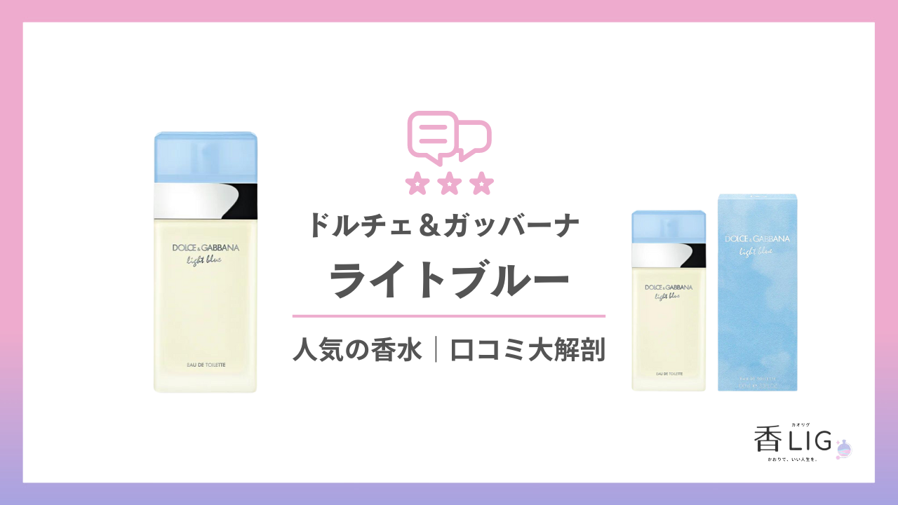 DOLCEGABBANA-LIGHTBLUE.png