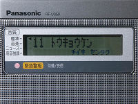 コラム： 家電製品ミニレビューパナソニック「FM/AM2バンドラジオRF-U350」