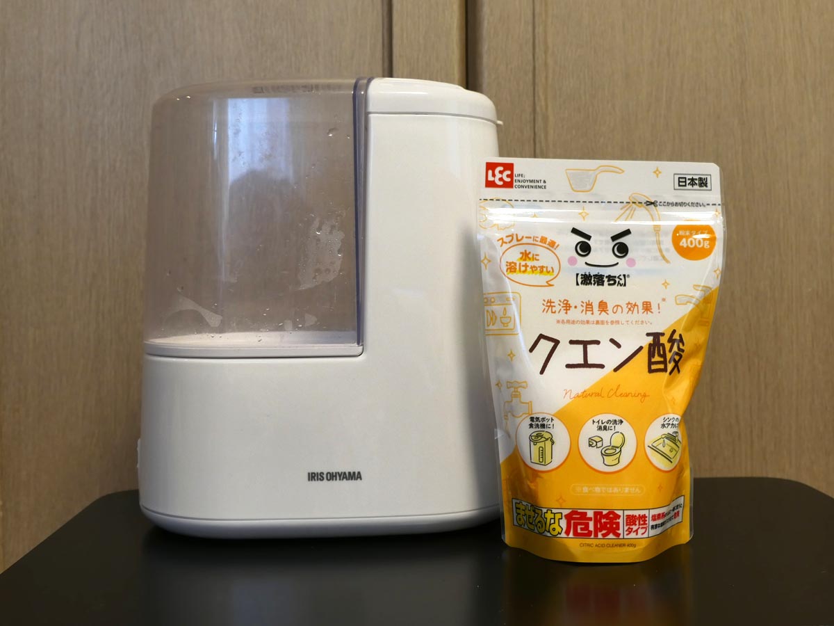 トピック】スチーム式加湿器の汚れはクエン酸で落ちる! シーズンオフの