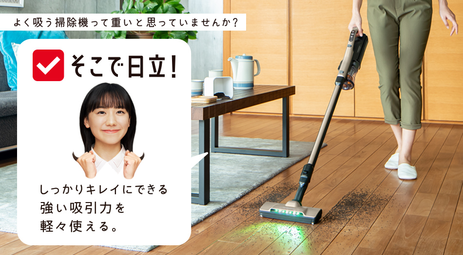 スティッククリーナー（コードレス式）PV-BL50K ： クリーナー ： 日立